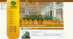 Desktop Screenshot of carefree-hotel.com