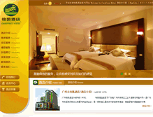 Tablet Screenshot of carefree-hotel.com